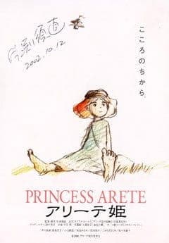 Picture of the author